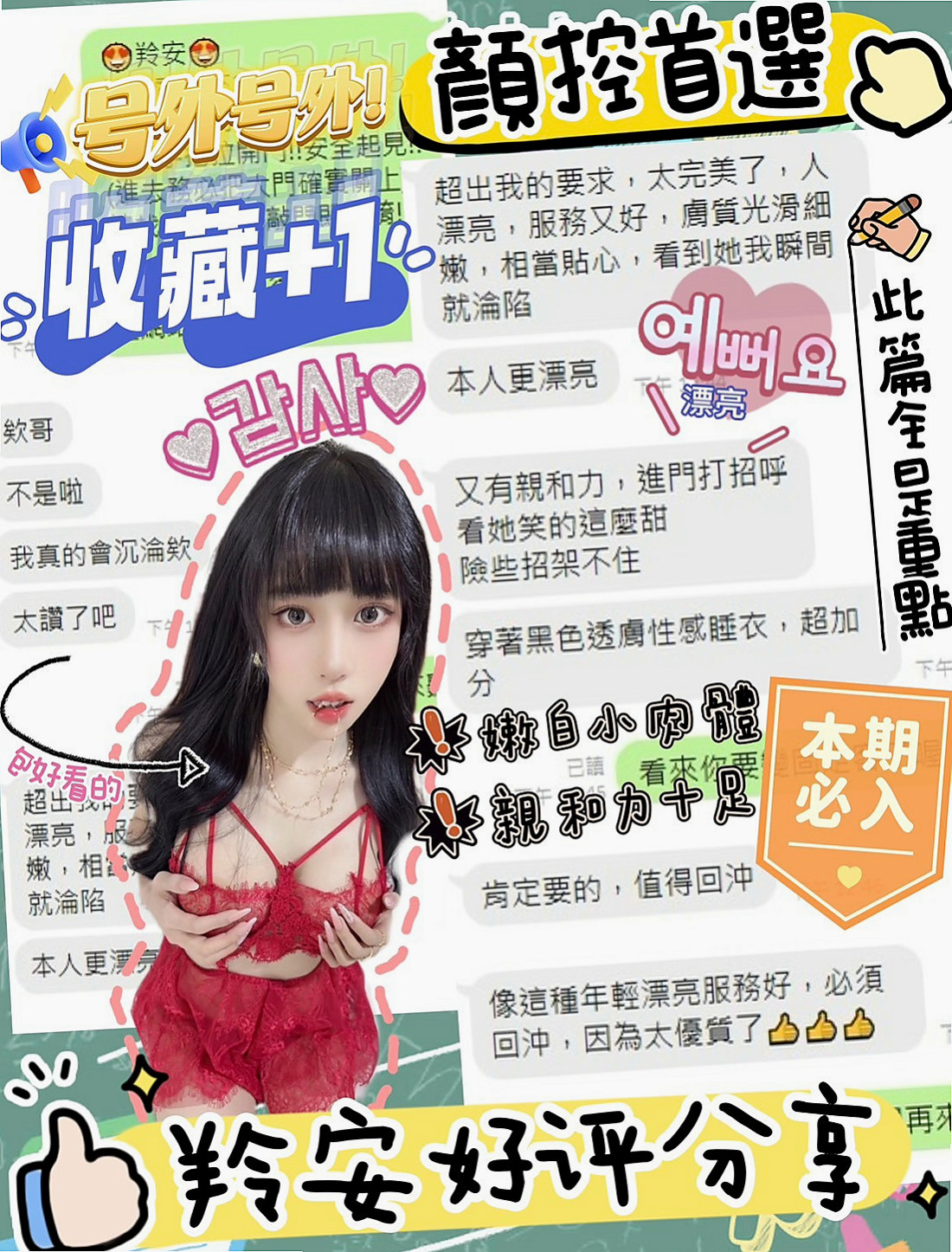 粉鮑很美很嫩 青春洋 高挑性感~美腿誘惑~｜【月牙】幼教師｜大內按摩外送｜18歲｜167cm｜42kg｜D罩杯